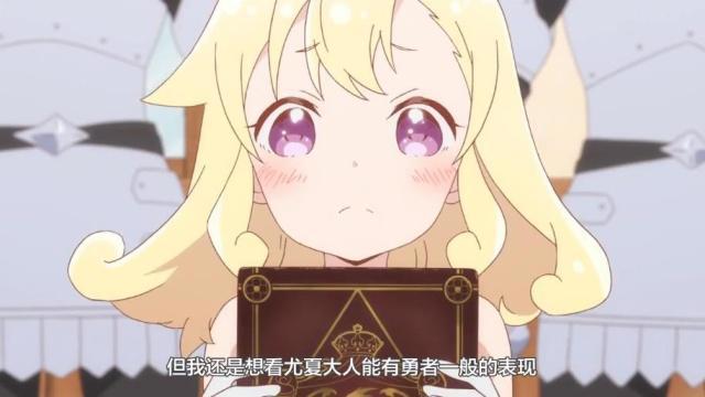 ENDRO:喜欢勇者的萝娜公主，需要一个魔王
