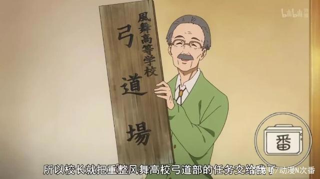 京阿尼终于把它的魔爪伸向了射箭，这部迟到的新番质量爆炸！
