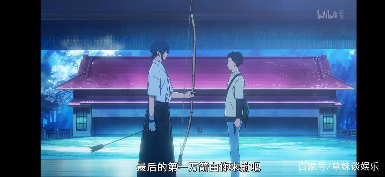 《弦音-风舞高中弓道部》：有道弓道如人生