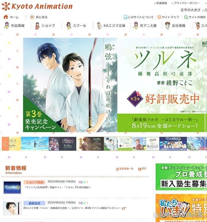 纵火案三年过去了；京阿尼的现状和最新动画作品