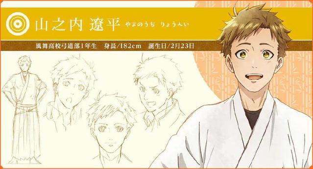 运动番《弦音风舞高中弓道部》京都动画公司制作！