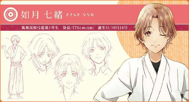 运动番《弦音风舞高中弓道部》京都动画公司制作！