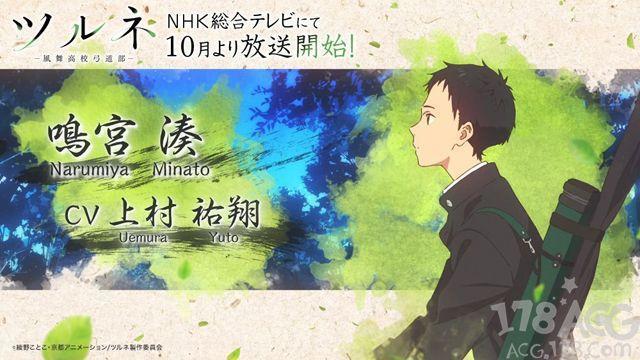 另一个free？京阿尼「弦音-风舞高中弓道部-」10月开播！