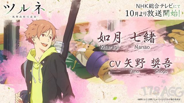 另一个free？京阿尼「弦音-风舞高中弓道部-」10月开播！