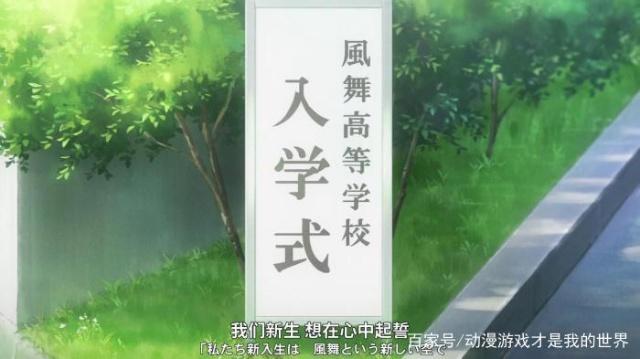 动漫介绍《弦音-风舞高中弓道部》