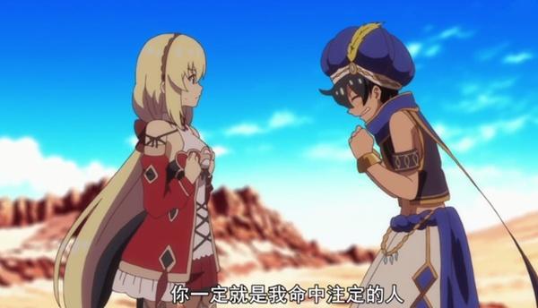 格林笔记第9话：蕾娜的狂热追求者阿拉丁登场！这门亲事我不同意