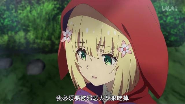 格林笔记：童话故事被改写，小红帽黑化了，男主秒变女装爱丽丝