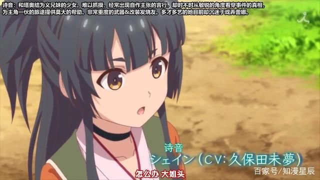 一月新番格林笔记：热门RPG游戏改编，这么可爱肯定是男孩子啦！