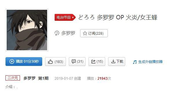 你心中的一月神作是？多罗罗，不吉波普，梦幻岛还是神OP？