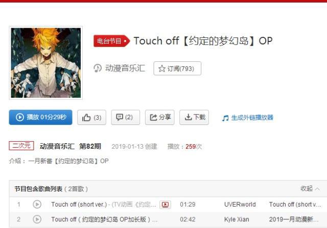 你心中的一月神作是？多罗罗，不吉波普，梦幻岛还是神OP？