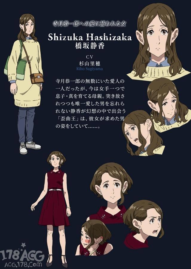 TV动画「不吉波普不笑」新章节“歪曲王篇”追加CAST解禁！