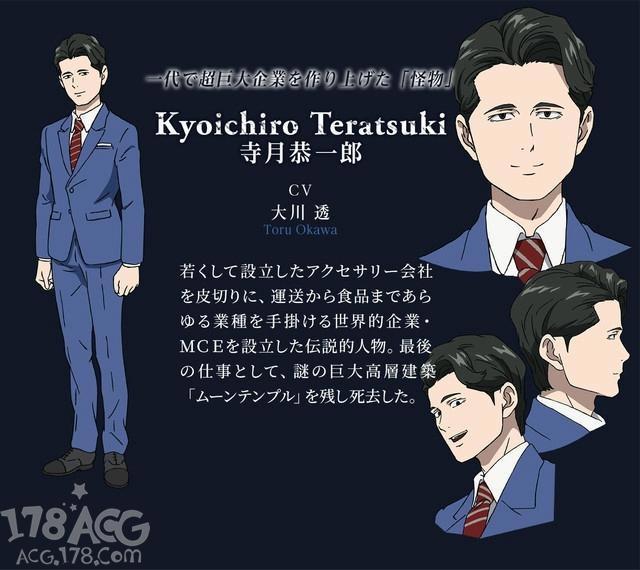 TV动画「不吉波普不笑」新章节“歪曲王篇”追加CAST解禁！