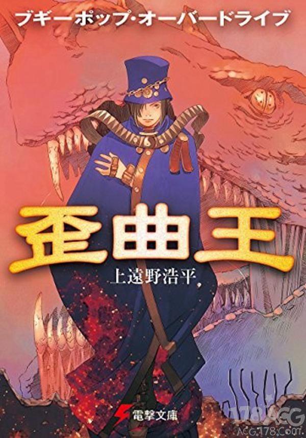 TV动画「不吉波普不笑」的全新章节动画化决定！