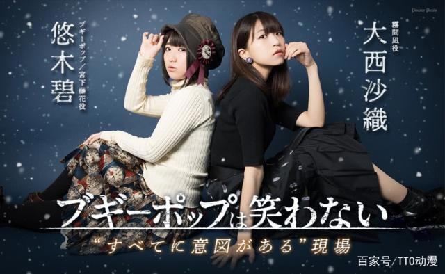 新番《不吉波普不笑》大有来头：西尾维新、奈须蘑菇等均受其影响