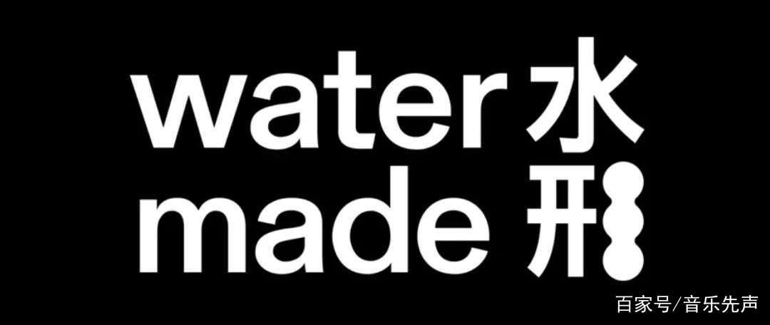 音著协、音集协发布2020年报，台湾首档说唱综艺正式启动