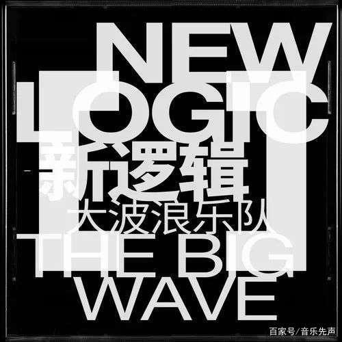音著协、音集协发布2020年报，台湾首档说唱综艺正式启动