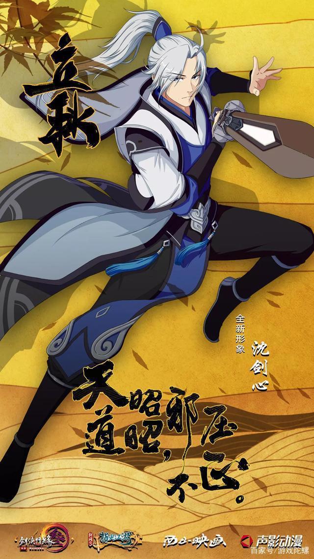 11年长线运营，《剑网3》为“游戏文创”带来了示范效应