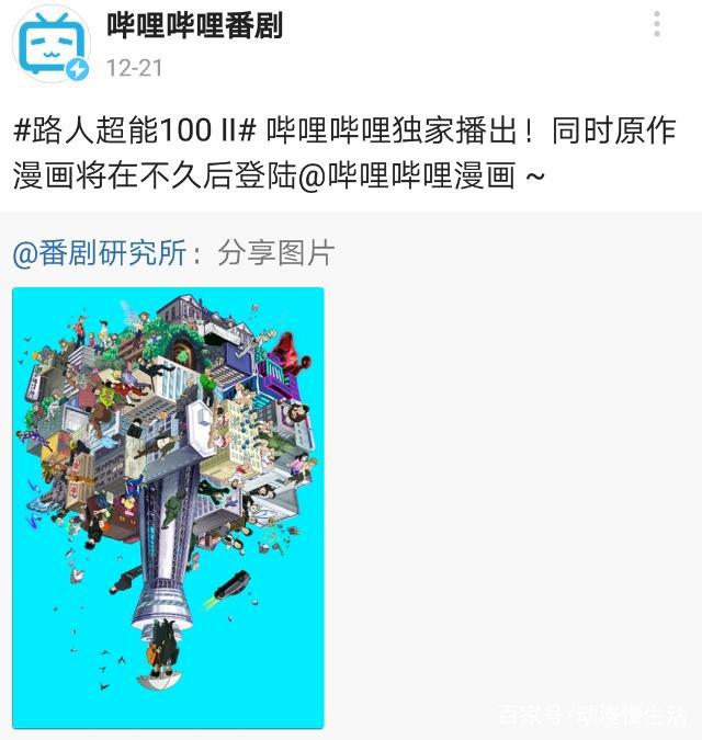 一月新番版权归属：B站拿下13部动漫，这一次是B站的胜利！