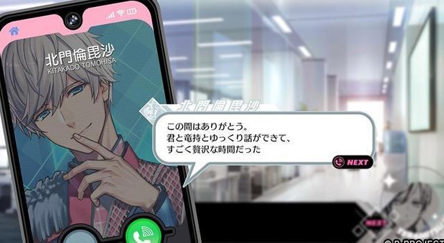 《B-PROJECT流星幻想曲》将于9月9日登Switch