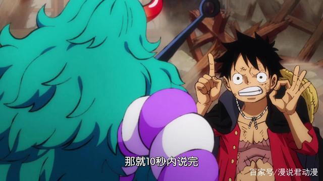 海贼王992集：白毛大和露真面，女儿身男子心，言语之中暴露无知