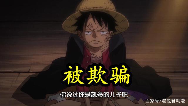 海贼王992集：白毛大和露真面，女儿身男子心，言语之中暴露无知