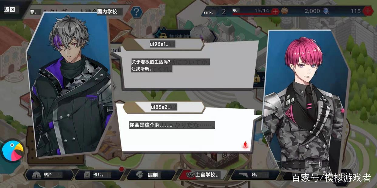 日文游戏OCR，千铳士