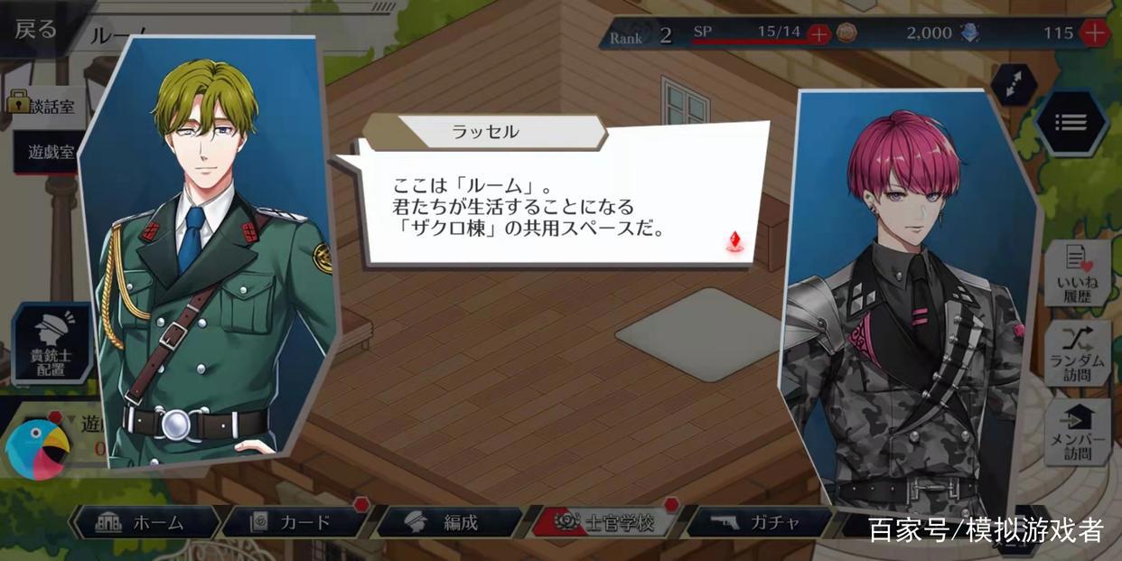 日文游戏OCR，千铳士