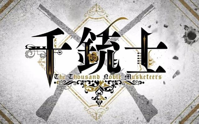 今年7月新番前瞻之女性向动漫《千铳士》，又一部拟人化动漫诞生