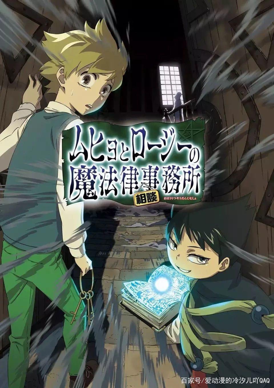 与魔法有关的动漫推荐之一