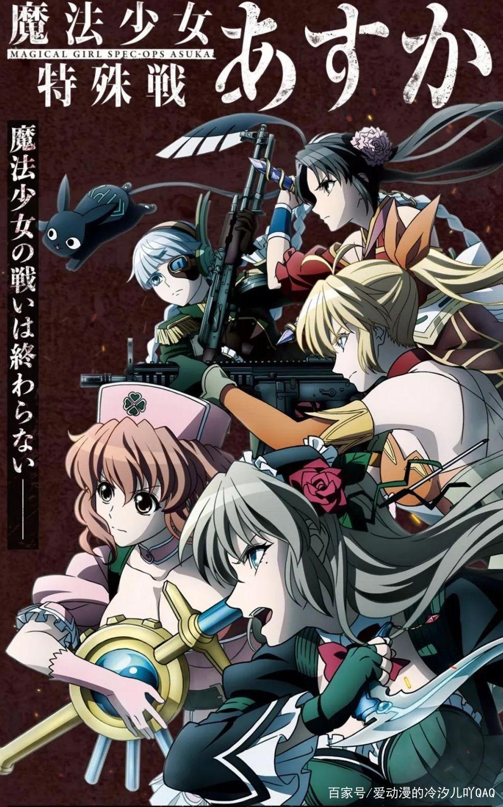 与魔法有关的动漫推荐之一