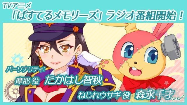 「粉彩回忆」公开PV第2弹，专属广播、漫画化情报公开