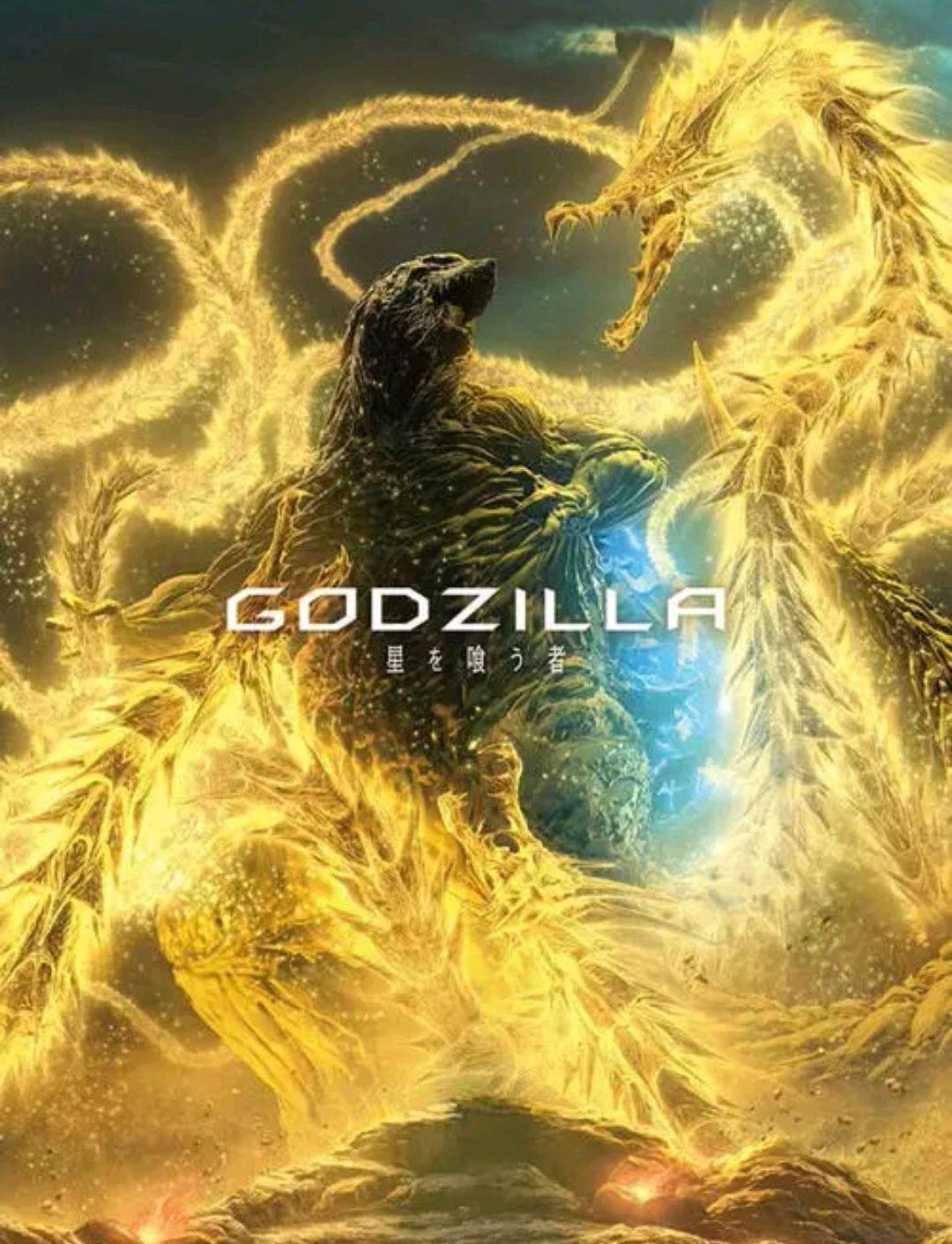 哥斯拉战力排行：地狱哥斯拉位于榜首，行星版第二，机械版垫底！