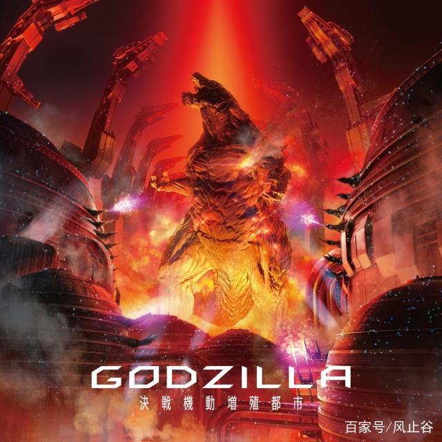 哥斯拉三部曲：对不起，没有科幻内核就是伪科幻