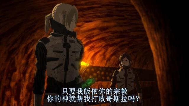 《哥斯拉：噬星者》外星邪教团召唤王者基多拉侵略地球