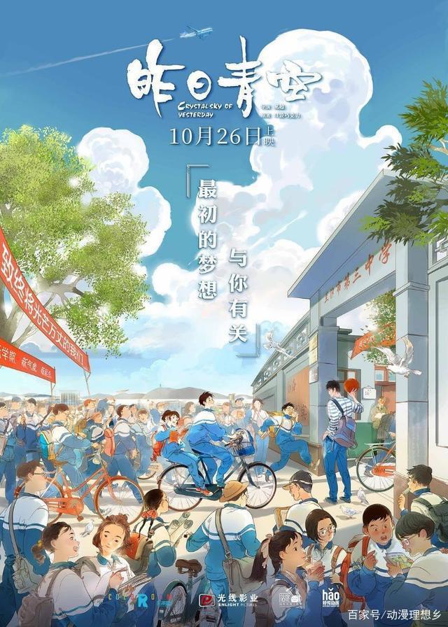 2018年一些相对不错的剧场版动画的盘点