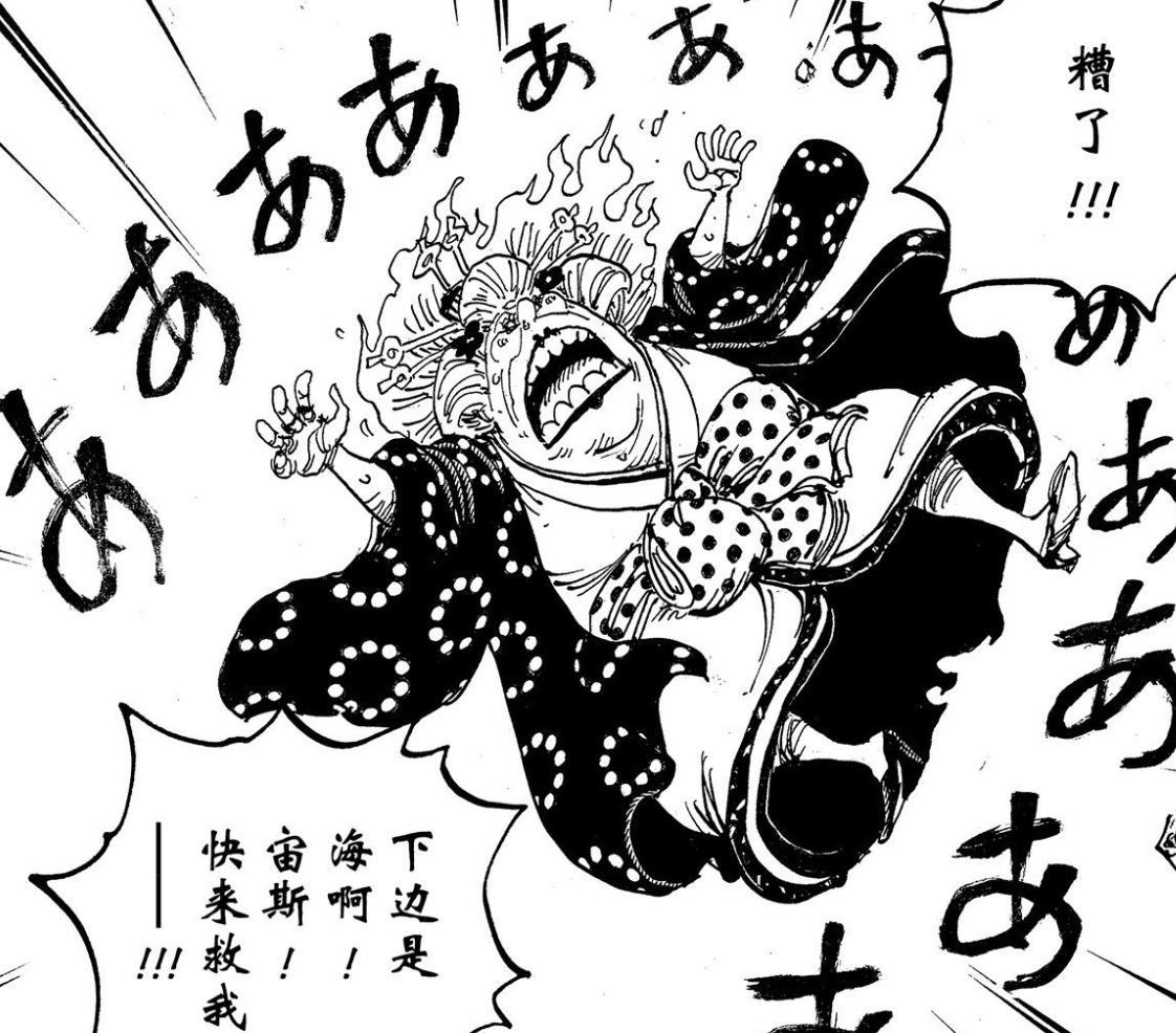 海贼王1009话：没了大妈，凯多会在下一话亲手终结五位超新星