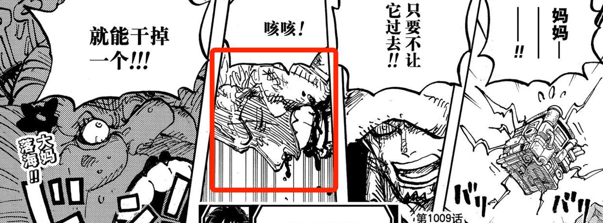 海贼王1009话：没了大妈，凯多会在下一话亲手终结五位超新星