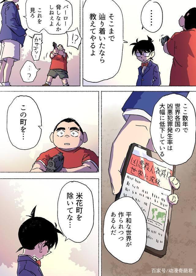 如杀掉柯南《名侦探柯南》会被完结吗？一幅漫画引起网友广泛讨论