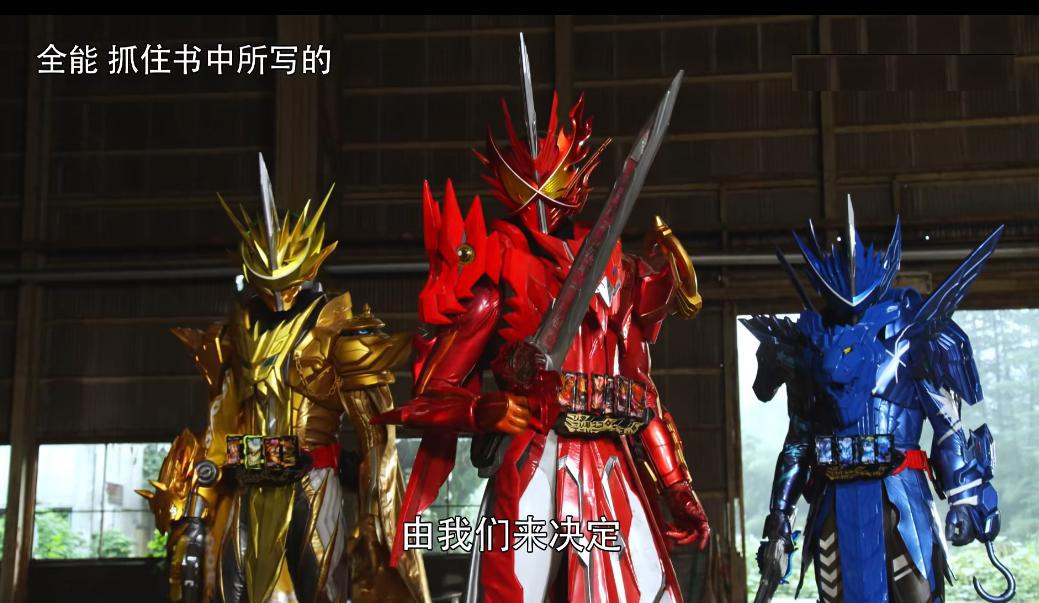 心中无女人，拔刀自然神？对不起假面骑士的世界不需要这种谬论！