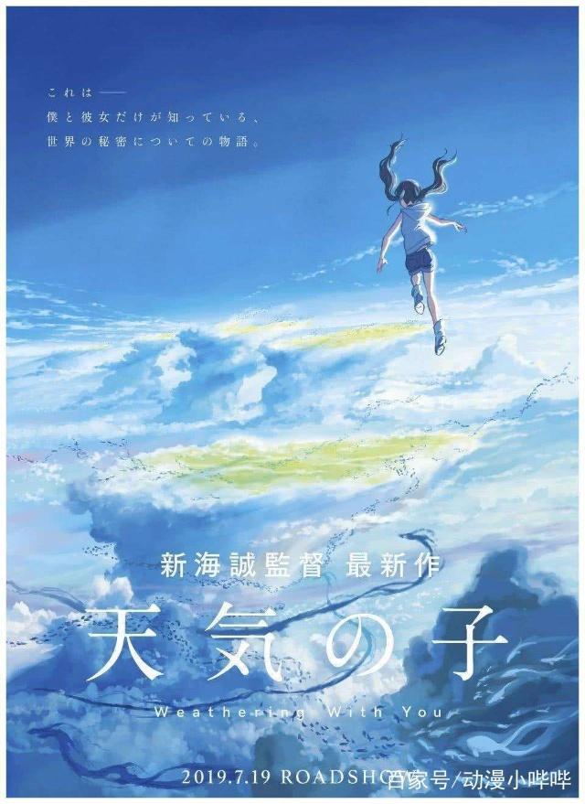 超期待的5部2019年剧场版大作，FATE柯南鲁鲁修，诚哥新作美如画