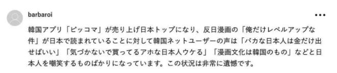 “日漫霸主地位”的终结者，居然是喜欢抄袭日漫的韩国？