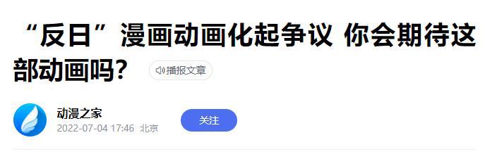 “日漫霸主地位”的终结者，居然是喜欢抄袭日漫的韩国？