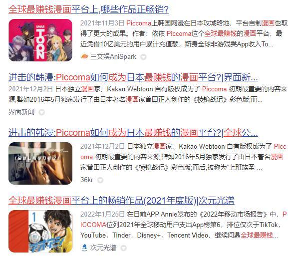 “日漫霸主地位”的终结者，居然是喜欢抄袭日漫的韩国？