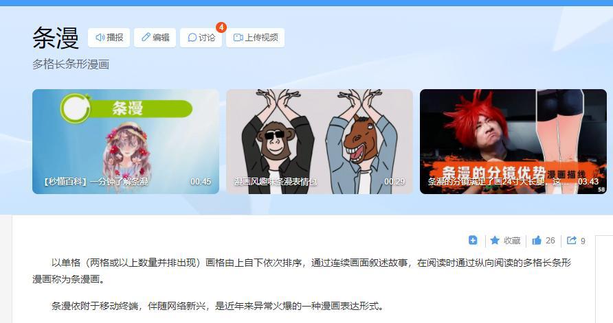 “日漫霸主地位”的终结者，居然是喜欢抄袭日漫的韩国？