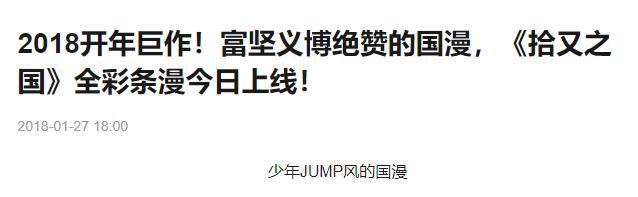 “日漫霸主地位”的终结者，居然是喜欢抄袭日漫的韩国？