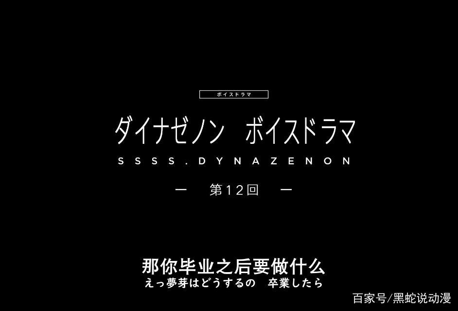 SSSS电光机王语音小剧场：官方硬核发糖梦芽和蓬确定同居和结婚