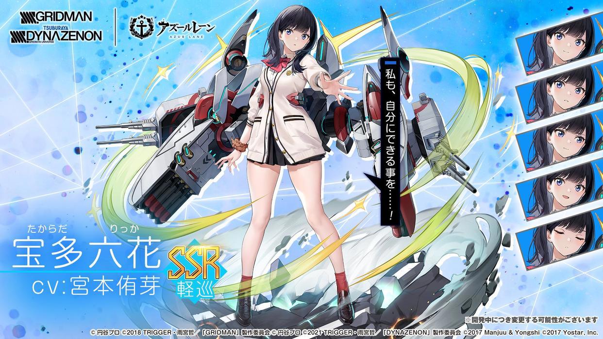 《碧蓝航线》即将开启新一轮联动，七位女角色没看到古利特本人