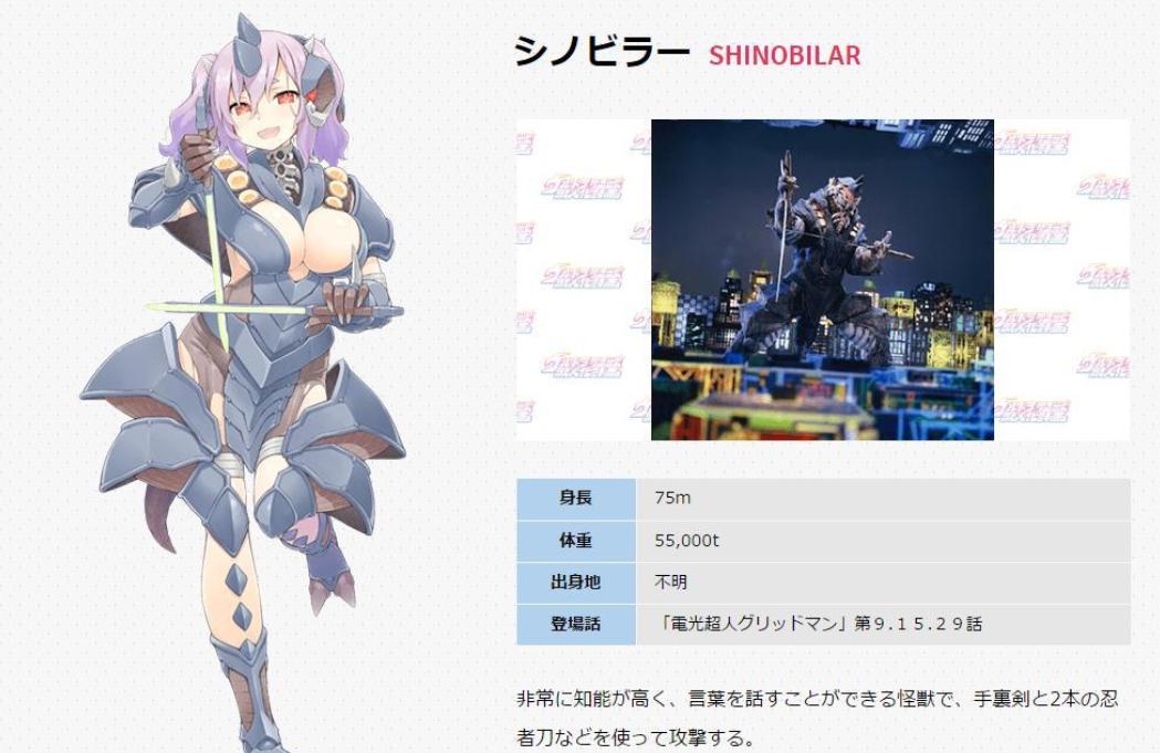 圆谷连古立特中的怪兽都不放过，古立特中的怪兽“娘化”形态登场