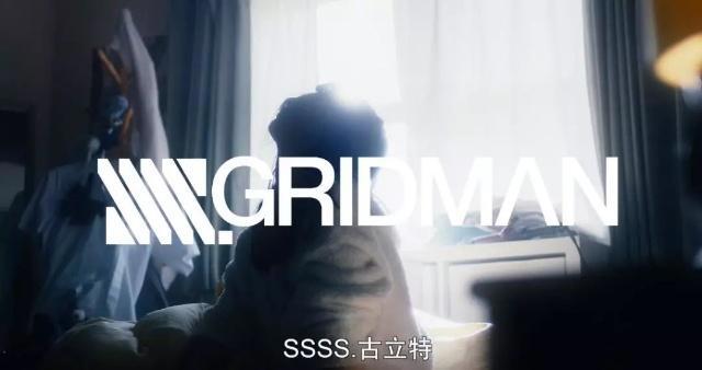 浅谈动画《电光超人古立特》结局，一切都将回归现实