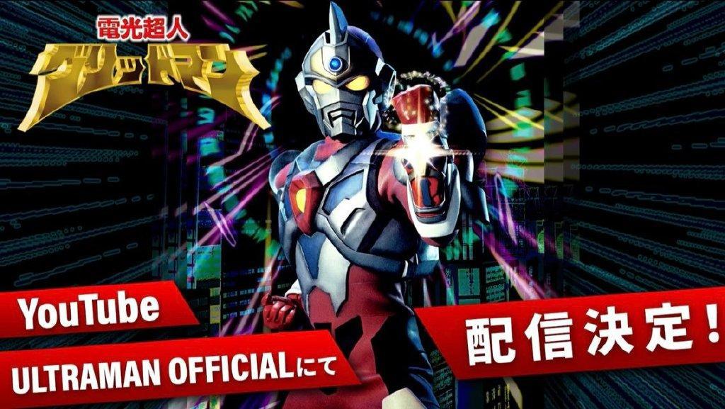 《电光超人古立特》特摄版来袭，两大皮套公开，亚历克胸甲辣眼睛